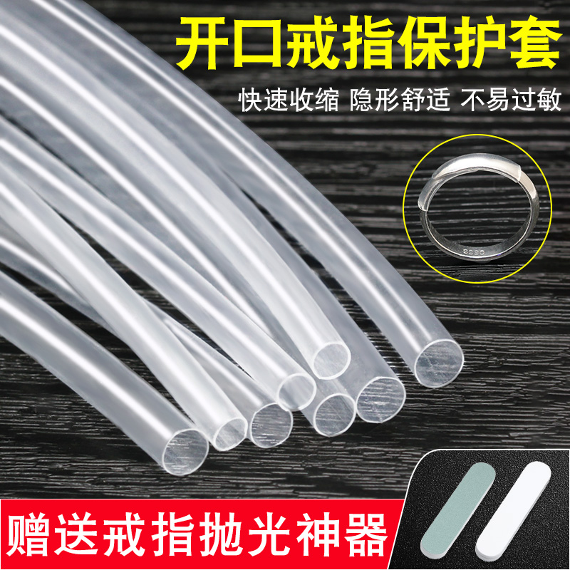 戒指透明活口保护套防脱落金银