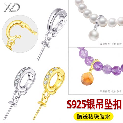 S925银扣diy配件珍珠吊坠空托