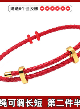 可调节手链可穿3D硬金替换黄金转运珠手绳防水钢丝绳绳男女红皮绳