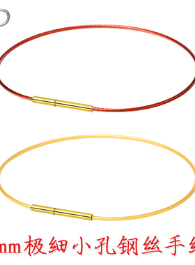 细款钢丝手绳女1毫米金红色穿小孔转运珠编织皮绳手链本命年红绳
