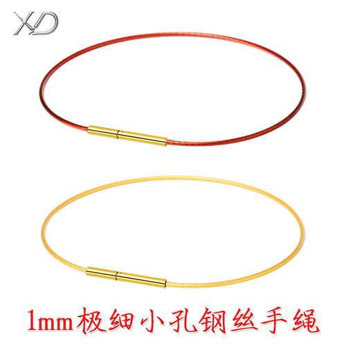超细1毫米钢丝穿珠手绳女本命年