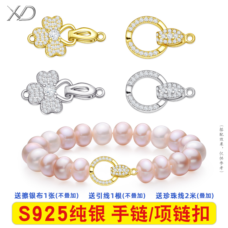 S925银扣头纯银链接扣珍珠项链扣