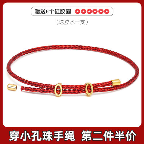 女款钢丝手绳可穿小孔金珠送胶水