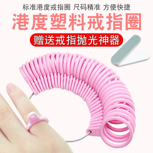 港度戒指尺码测量环手指戒号工具