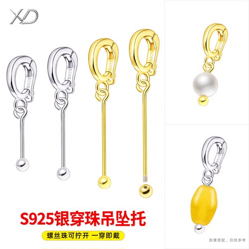 S925银吊坠扣珍珠圆珠空托DIY