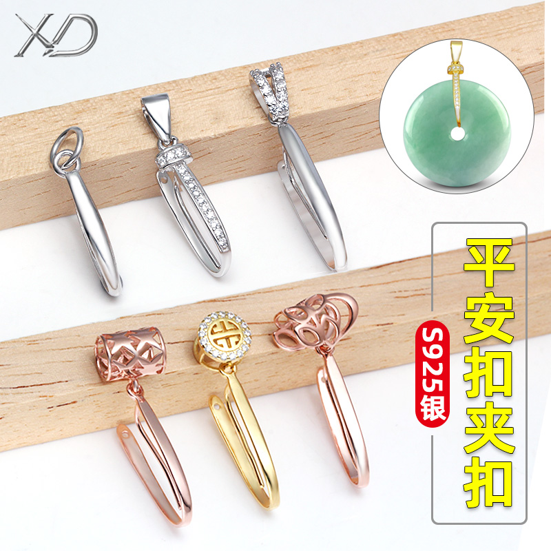 DIY新款圆环吊坠挂件翡翠平安扣