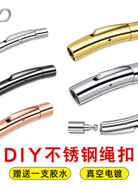 不锈钢按扣编织钢丝手绳扣子手工diy连接扣接口配件皮绳收尾扣头