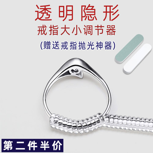 缠绕调节器隐形钻戒防脱松紧绳