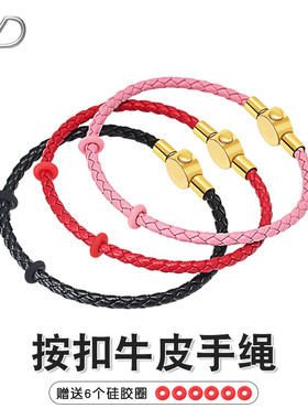 皮手绳可穿3D硬金手绳饰品红色黑色皮绳手链转运珠串珠男女皮手绳