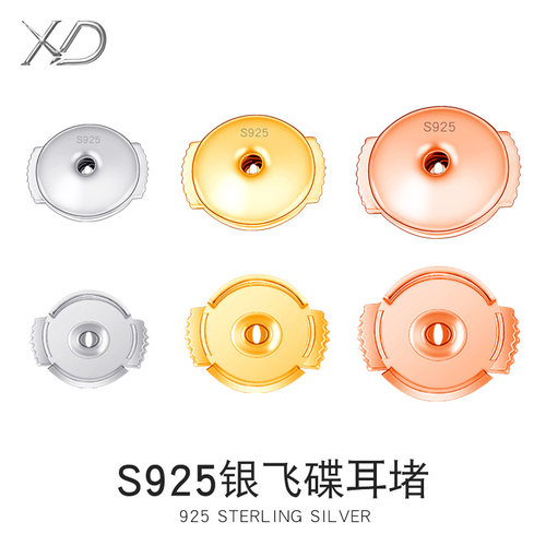 S925银耳堵耳帽耳钉防掉18K金