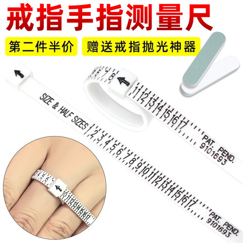 戒指测量尺圈口大小号码工具