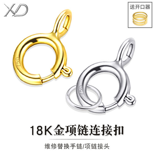 18k金项链扣手链扣diy白金连接