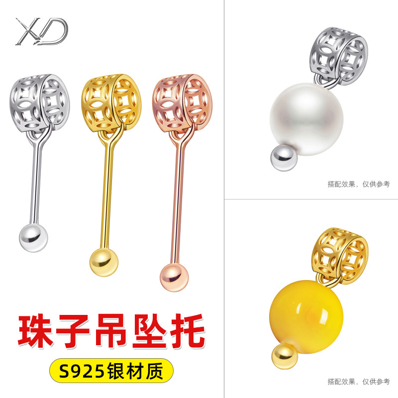 DIY串珠配件S925纯银吊坠空托