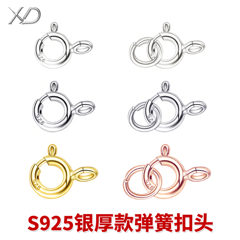 S925银扣项链锁扣银手链扣连接扣弹簧扣头18k黄金配件链子环扣