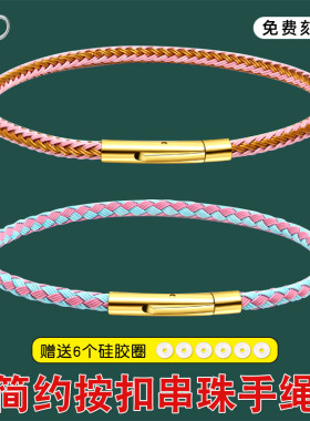 防水钢丝绳穿转运珠编织手链绳