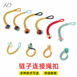 纯手工编织绳扣 手串滴溜连接扣 手链吊坠扣环编绳跑环扣头配件