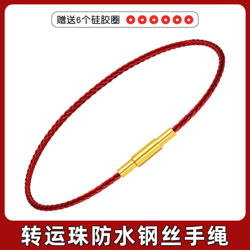 本命年红绳手链极细钢丝线手绳