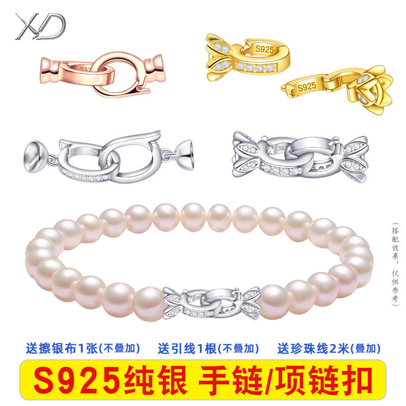 S925纯银珍珠项链扣连接扣手链扣