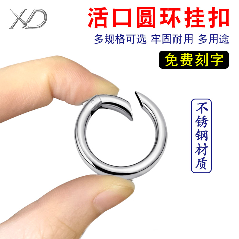 活口弹簧圈项链手链圆圈金属卡扣