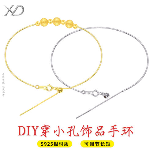 S925银带针串珠手链手环diy配件