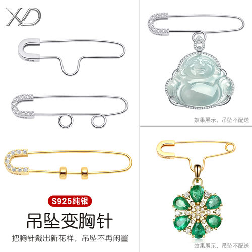 【吊坠变胸针】925u形多用银制