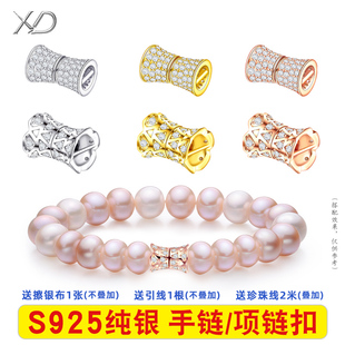 S925纯银项链扣头配件手链连接扣接头扣子穿珍珠编绳收尾扣螺旋扣
