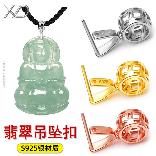 S925纯银玉坠扣子翡翠玉器夹扣