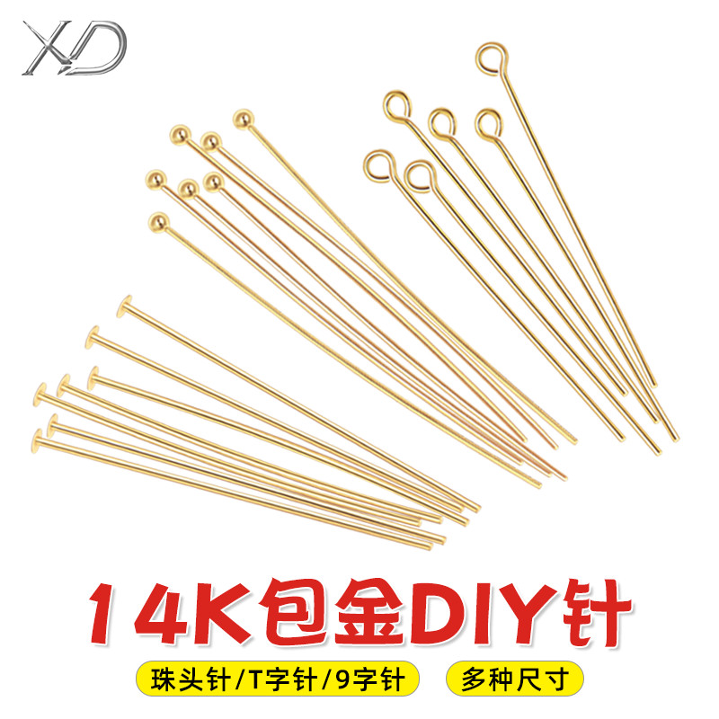 14k包金T字针9字针珠针diy配件