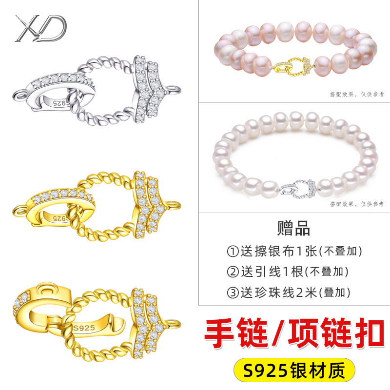 S925纯银珍珠搭扣项链扣手链扣子