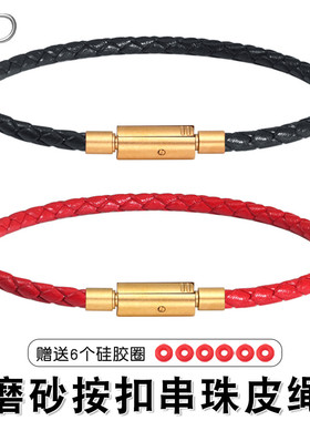 本命年红绳手链女红绳编织手绳可穿黄金转运珠皮绳男蛇年串珠手绳