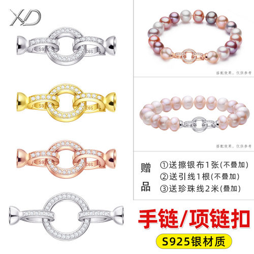 S925纯银接头扣珍珠项链手链扣子