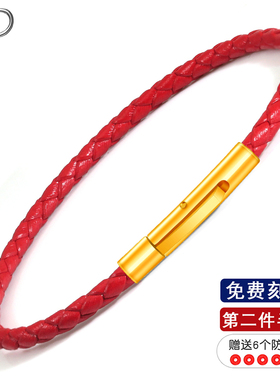 XD编织皮绳红色手链绳男女穿串珠3D硬黄金转运珠本命年情侣款手绳