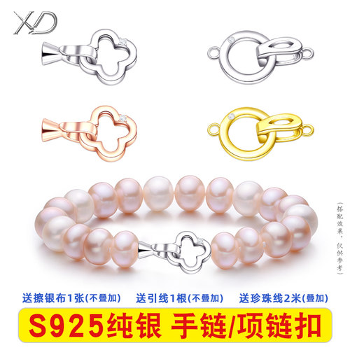 S925纯银珠链扣珍珠手链项链扣