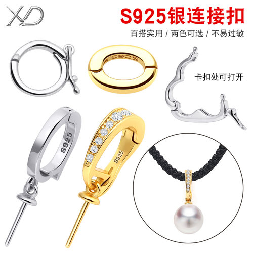 925纯银活口diy吊坠小巧连接扣