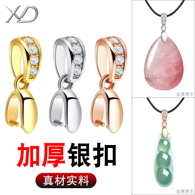 加厚925纯银玉石瓜子蜜蜡卡扣