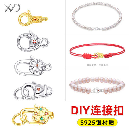 S925银龙虾扣珍珠连接扣收尾扣子