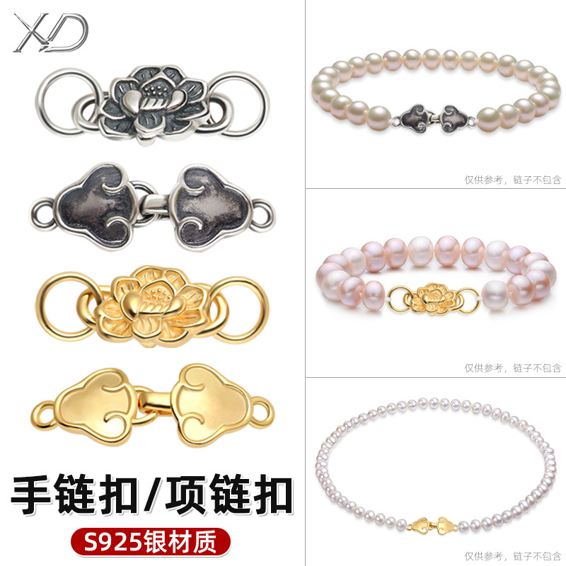 XD珍珠项链手链连接扣925银扣头