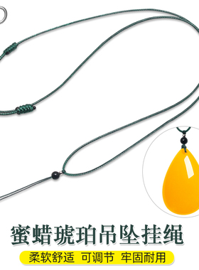 蜜蜡吊坠挂绳高档琥珀项链绳手工编织绳珠子玉佩佛链子平安扣挂绳