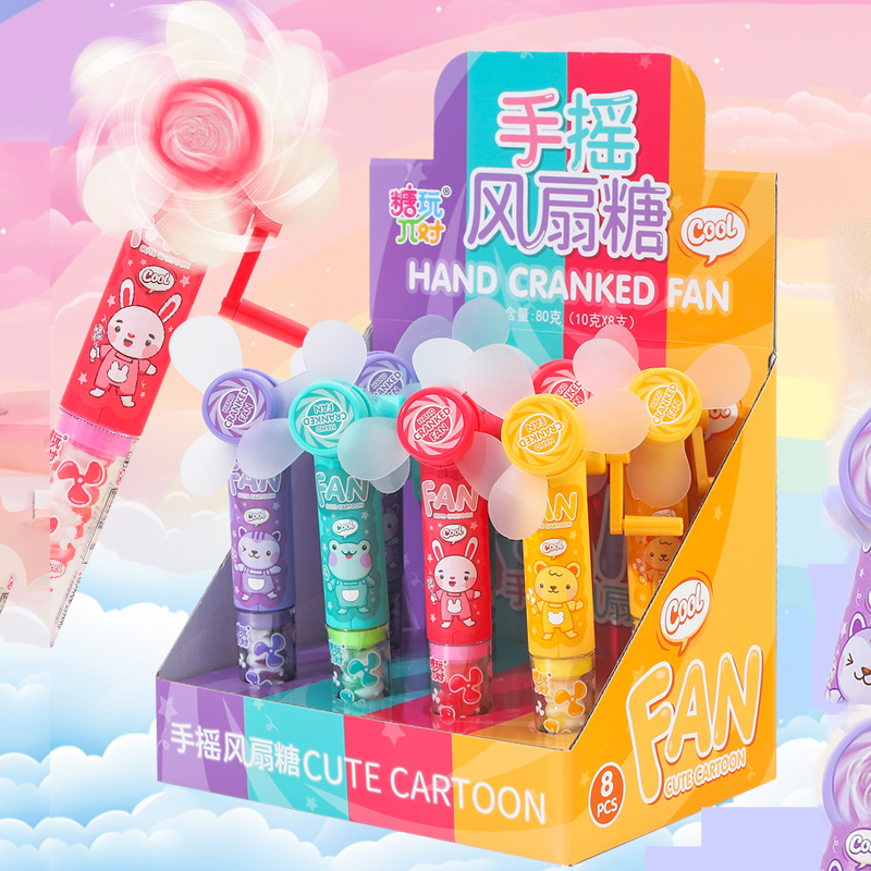糖玩π对手摇风扇糖转动凉爽风扇水果味棒棒糖儿童零食玩具糖批发