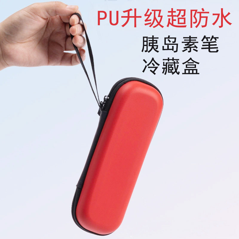 胰岛素便携包冷藏盒eva收纳包药品冷藏包户外温度数显制冷保温包