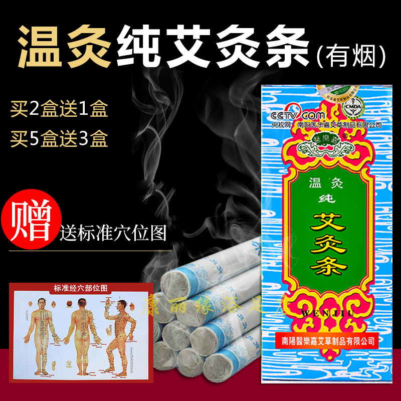 艾条艾温灸悬灸有烟家用艾草叶条艾仙堂五年陈艾柱非天然南阳艾绒_虎窝淘