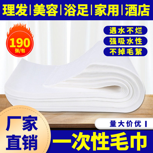 吸水无纺布一次性毛巾洗脚足浴巾