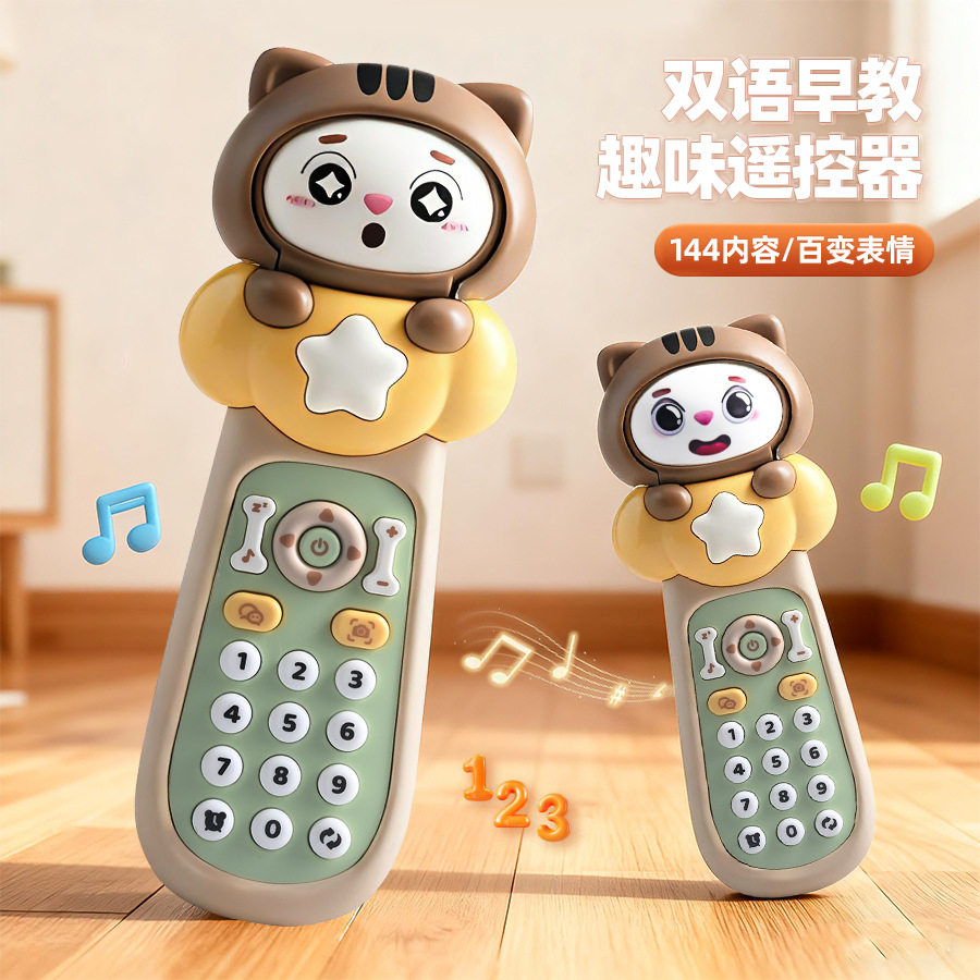 儿童手机玩具变脸遥控器电话1早教多功能仿真3岁宝宝小孩音乐手机,玩具/童车/益智/积木/模型,音乐电话,淘宝优惠券,粉丝福利购,淘宝优惠卷