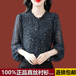 真丝桑蚕丝上衣女轻奢高级感长袖夏季新款妈妈衬衣时尚荷叶边衬衫