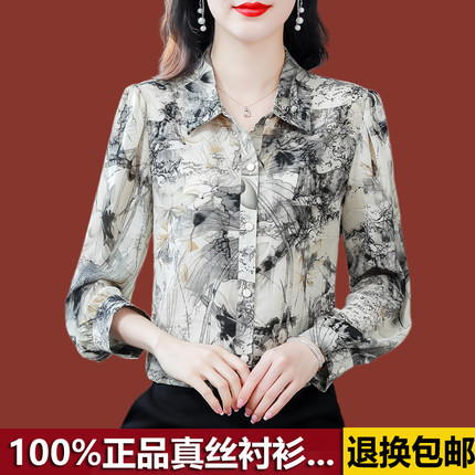 杭州真丝衬衫女长袖水墨印花桑蚕丝上衣通勤气质显瘦休闲时尚衬衣