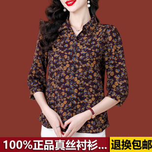 夏装 新款 妈妈装 正品 夏季 女七分袖 桑蚕丝上衣碎花小衫 高端真丝衬衫