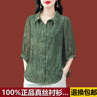 通勤气质桑蚕丝上衣宽松遮肚免烫小衫 真丝衬衫 夏短袖 新款 女五分袖