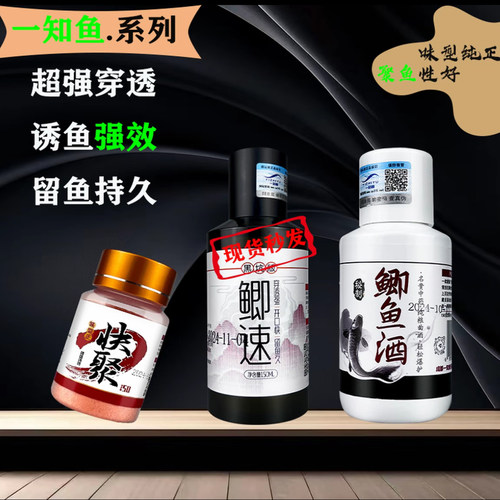 辛涛鲫鱼酒快聚小药一知鱼鲤鱼酒