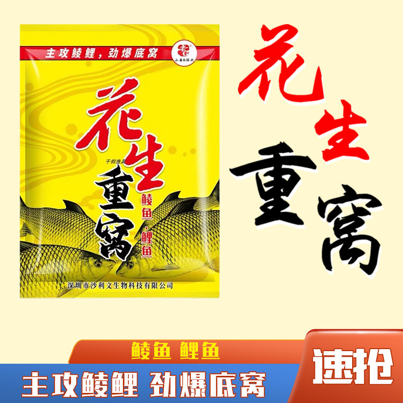 老g花生重窝鲤鱼颗粒野钓图片