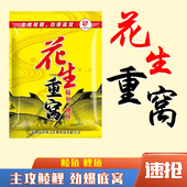 老g花生重窝鲤鱼颗粒野钓罗非黑坑湖库泰鲮鲮鱼霸王鲮土鲮老G窝料